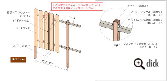 R-120・T-120の取付参考図|ベータウッドアメリカンタイプ