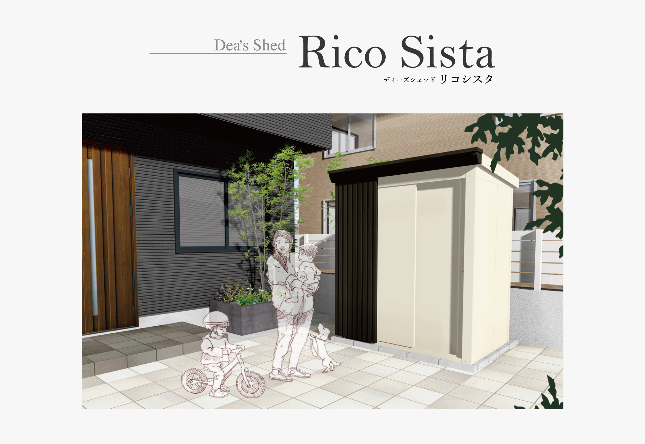 販売 東京ガーデニングスタイルおしゃれ収納物置 ディーズシェッドリコD125 Dea's shed Rico D125